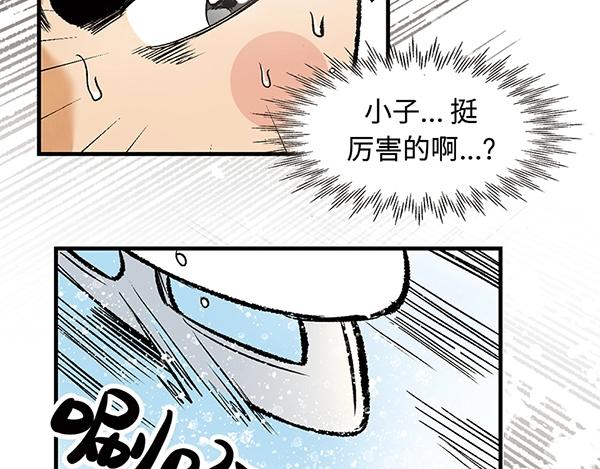 第12话 水上滑梯 你冲我断後73