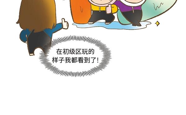 第14话 超大冲浪公园？冲浪麽80