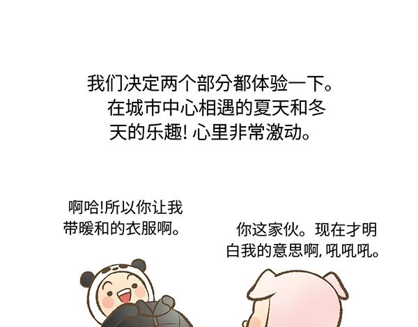 第12话 水上滑梯 你冲我断後35