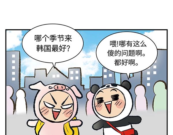 第12话 水上滑梯 你冲我断後6