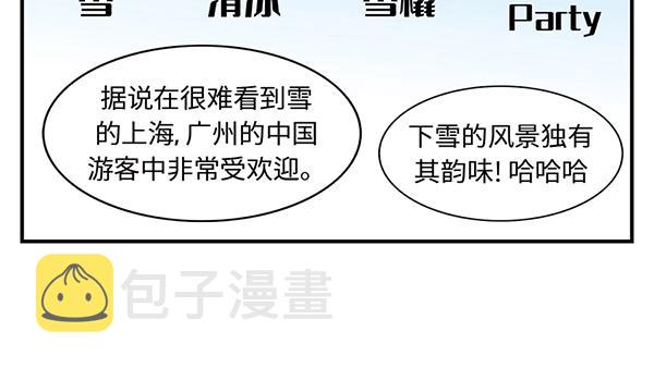 第12话 水上滑梯 你冲我断後34