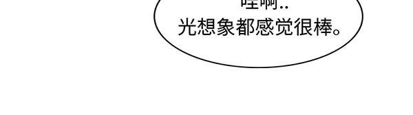 第6话 黄金大腿 蹬起来就有5