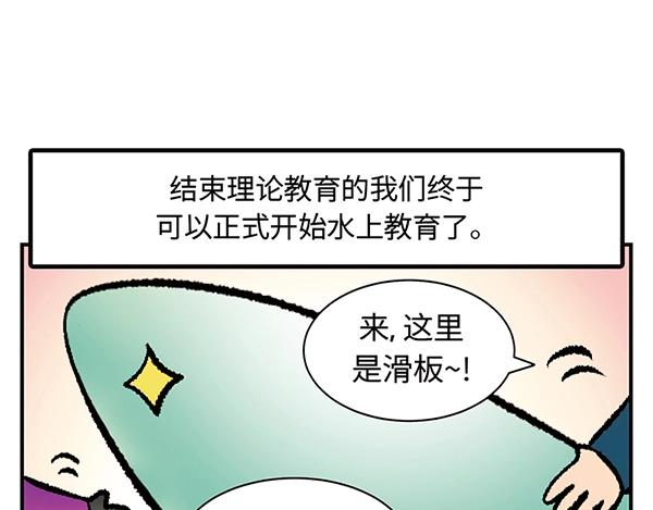 第14话 超大冲浪公园？冲浪麽44