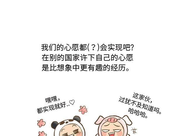第4话 快进洞！49