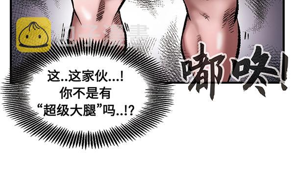 第6话 黄金大腿 蹬起来就有11