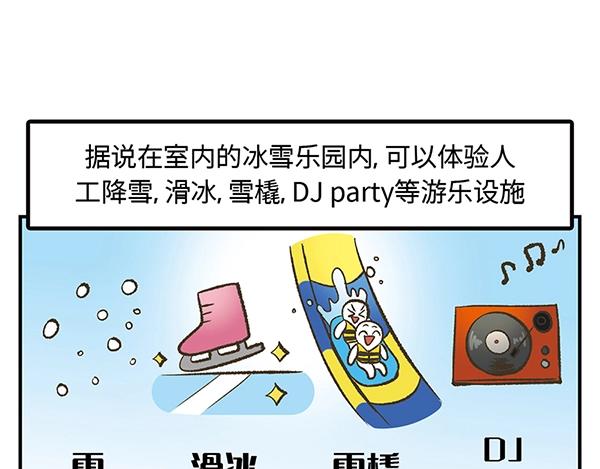第12话 水上滑梯 你冲我断後33