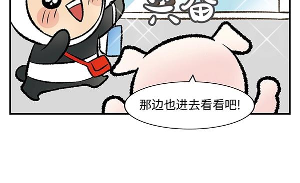 第12话 水上滑梯 你冲我断後88