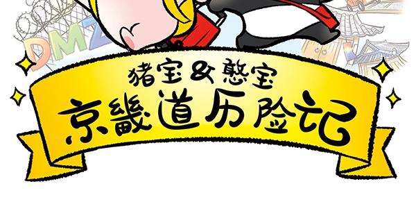 第1话 我是谁我在哪？1