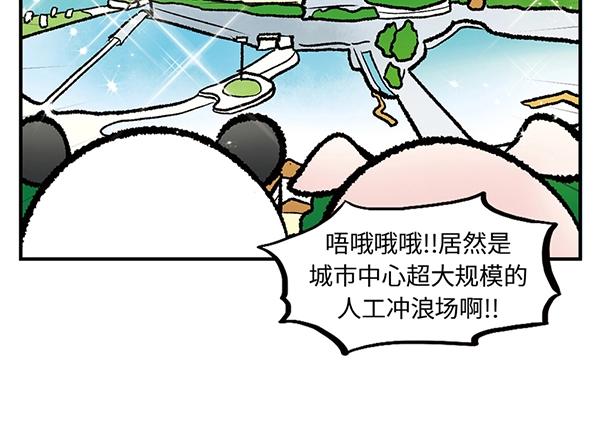 第14话 超大冲浪公园？冲浪麽16
