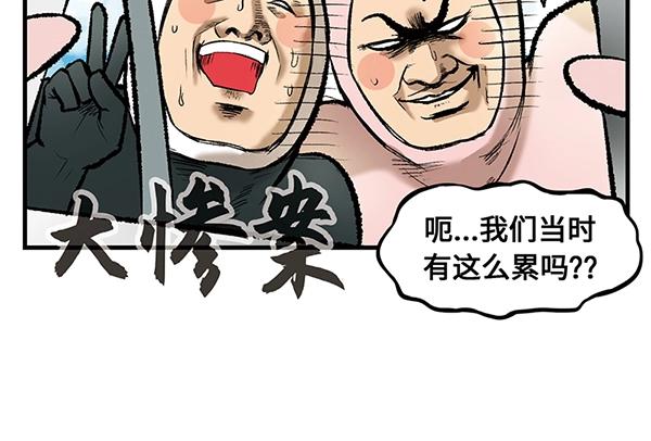 第6话 黄金大腿 蹬起来就有73