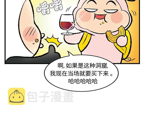 第4话 快进洞！84