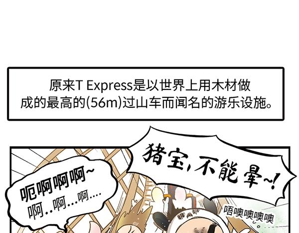 第1话 我是谁我在哪？61