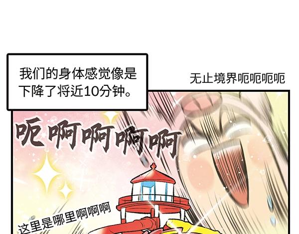 第12话 水上滑梯 你冲我断後55
