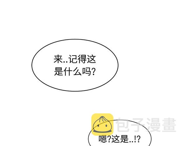 第14话 超大冲浪公园？冲浪麽4
