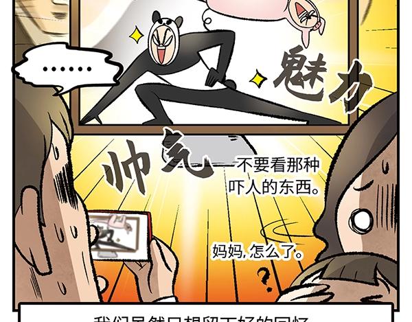 第9话 绝美风景？出发50