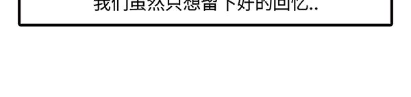 第9话 绝美风景？出发47