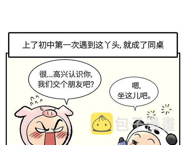 序章  十年之约22