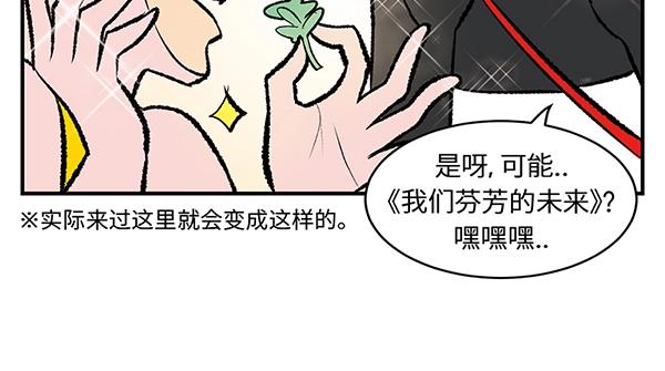 第7话 香氛之旅46