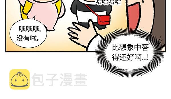 第15话 走路？不如坐大巴55