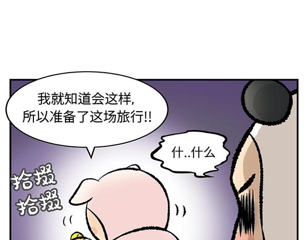 第12话 水上滑梯 你冲我断後10