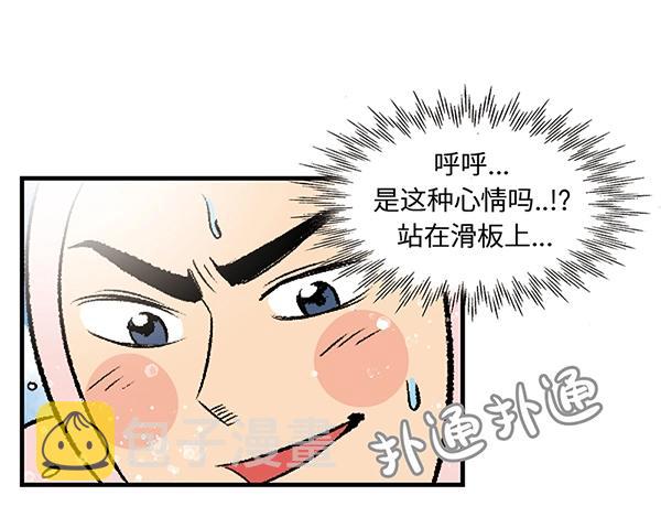 第14话 超大冲浪公园？冲浪麽48