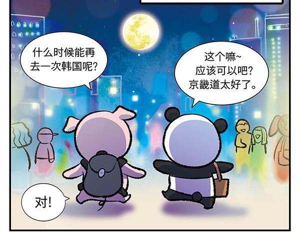 第16话 京畿道，下次见！63