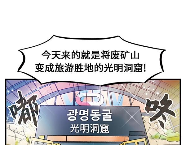 第4话 快进洞！14