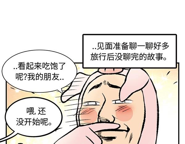 第16话 京畿道，下次见！35