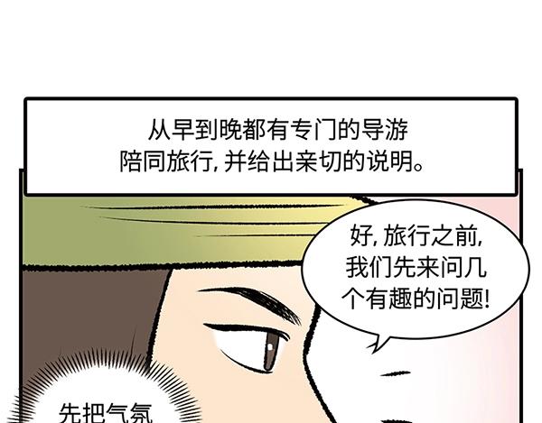 第15话 走路？不如坐大巴45