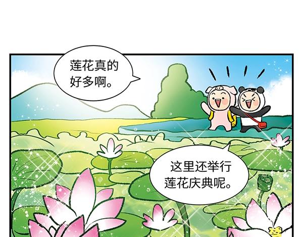 第9话 绝美风景？出发60