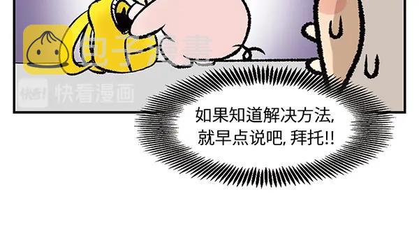 第12话 水上滑梯 你冲我断後11