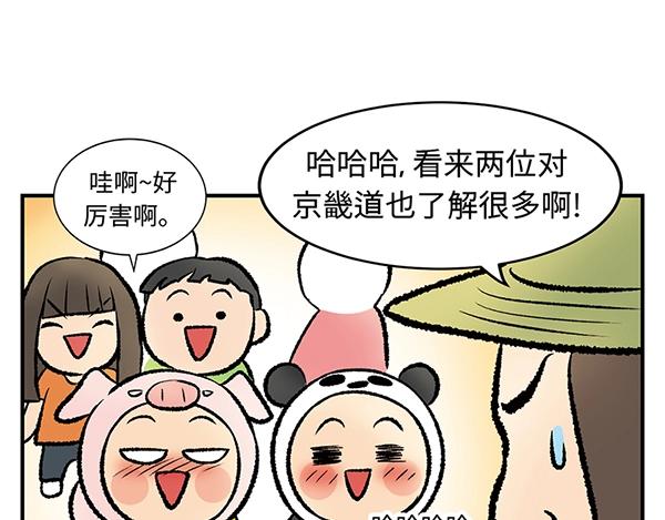 第15话 走路？不如坐大巴54