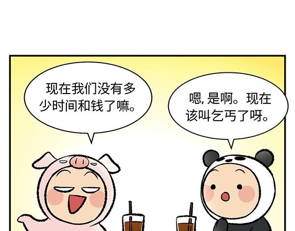第15话 走路？不如坐大巴6