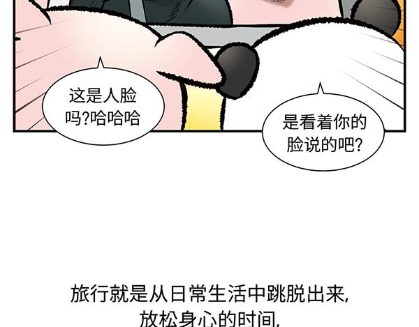 第16话 京畿道，下次见！40