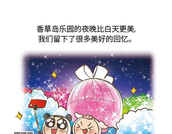 第7话 香氛之旅71