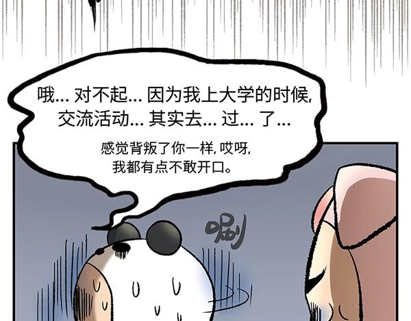 序章  十年之约47