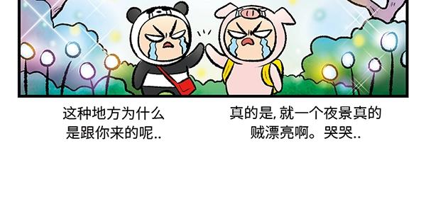 第3话 和巨兔一起赏月51