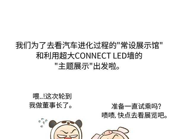 第13话  激情飙车走一走30