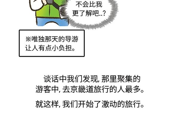 第15话 走路？不如坐大巴61