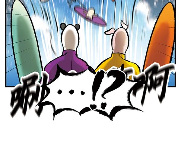 第14话 超大冲浪公园？冲浪麽75