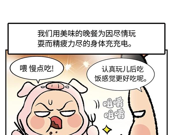 第12话 水上滑梯 你冲我断後85