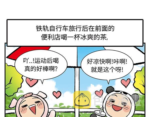 第6话 黄金大腿 蹬起来就有80