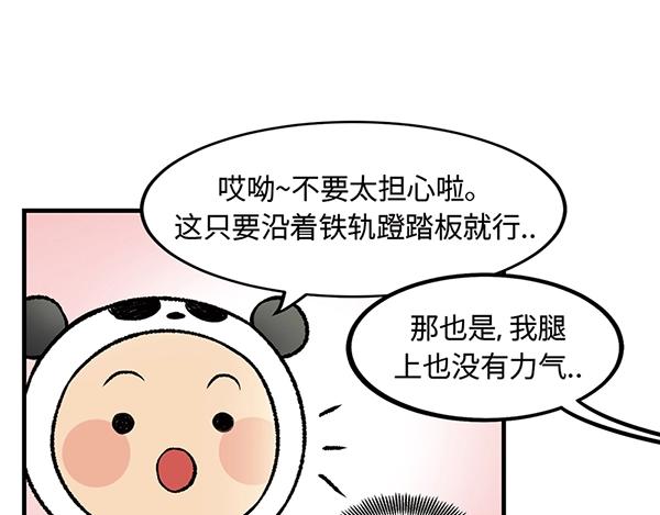第6话 黄金大腿 蹬起来就有8