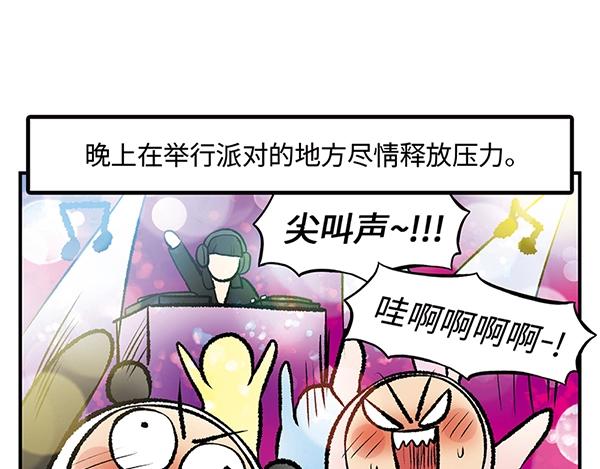 第14话 超大冲浪公园？冲浪麽86