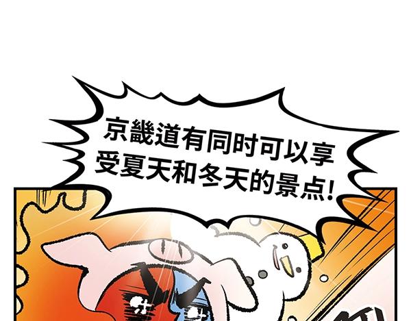 第12话 水上滑梯 你冲我断後12
