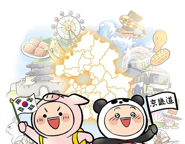 第16话 京畿道，下次见！0
