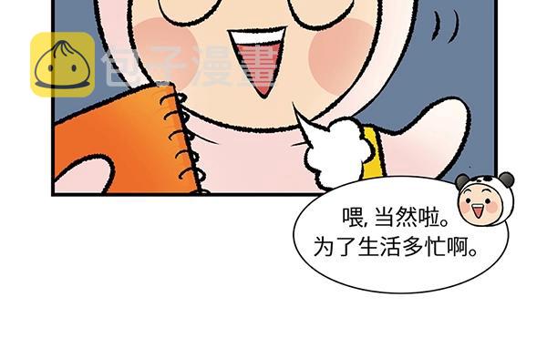 第14话 超大冲浪公园？冲浪麽11