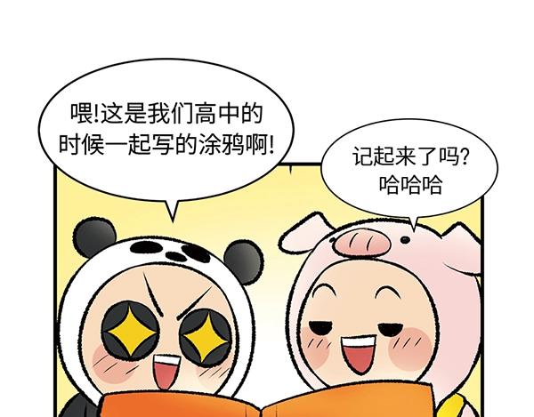 第14话 超大冲浪公园？冲浪麽6
