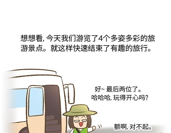 第15话 走路？不如坐大巴79