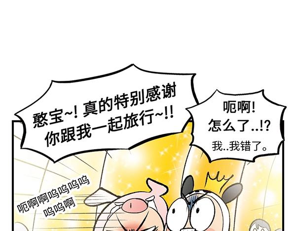 第3话 和巨兔一起赏月69